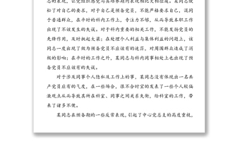 延長黨員預備期(延期轉為正式黨員)情況說明(入黨轉正延期情況說明)