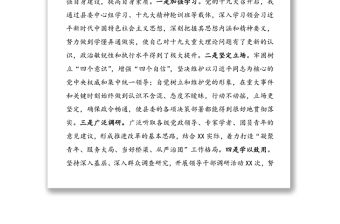 領導干部個人三年工作總結(干部考察)