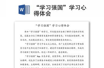 2021党中央指定的4本学习材料学习情况