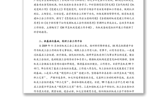 優(yōu)秀黨務(wù)工作者推薦人選先進(jìn)事跡材料
