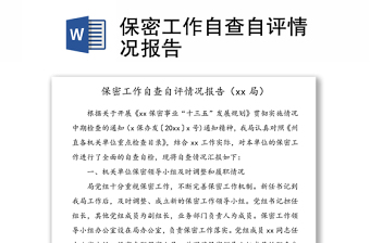 2022铸牢中华民族共同体意识工作情况报告