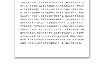 關于2019年意識形態工作情況的報告(鎮鄉)