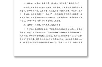 紅十字會(huì)辦公室2019年工作總結(jié)及2020年工作計(jì)劃(市級)