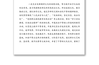 法院文化建設(shè)調(diào)研報(bào)告法院工作
