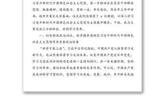 全區(qū)年輕干部集中培訓(xùn)班開班式領(lǐng)導(dǎo)講話