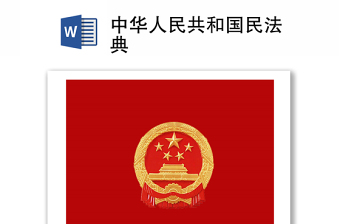2022年中华人民共和国宪法