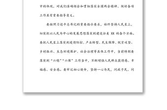 在傳達貫徹全國兩會精神大會上的講話