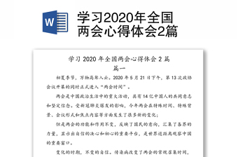 2021党员指定四本学习材料心得体会