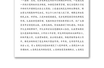 消防中隊(duì)半年政治工作總結(jié)