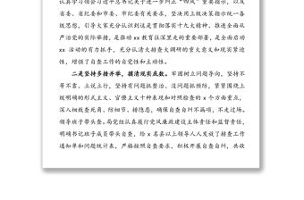 作風建設自查自糾情況總結匯報報告