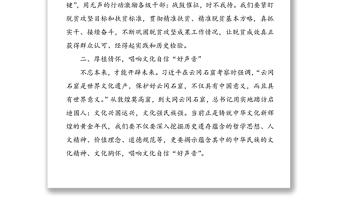 【7篇】學(xué)習(xí)習(xí)近平總書記視察山西講話精神心得體會(huì)(7篇)