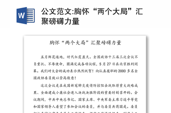 2021兩個(gè)大局交織激蕩的百年大黨