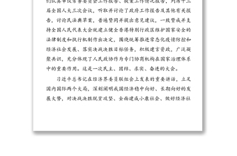 公文范文:胸懷“兩個(gè)大局”匯聚磅礴力量
