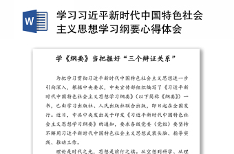 2022煤矿学习国企改革先进经验典型案例心得体会