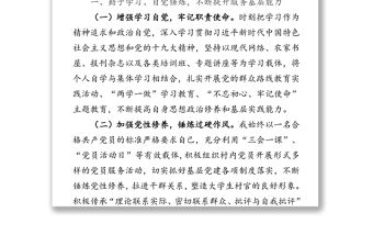 大學生村官期滿轉正述職報告