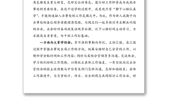 【5篇】掛職干部個人工作總結(jié)范文(5篇)