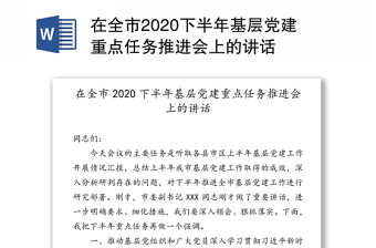 江西省2022年党建重点任务推进