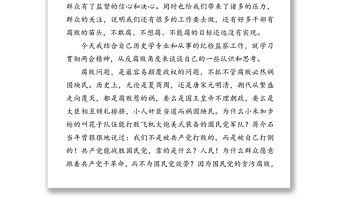 必須要把全面從嚴治黨一以貫之下去-全國兩會精神學習交流發言