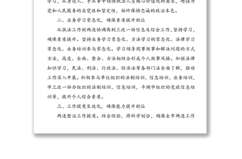 【5篇思想政治鑒定】黨員政治思想表現(xiàn)自我鑒定報(bào)告