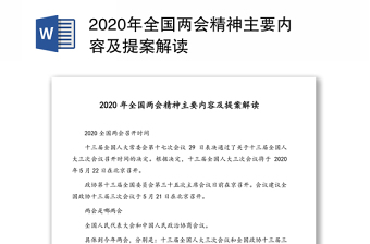 2021传承党史筑强国梦会议主要内容