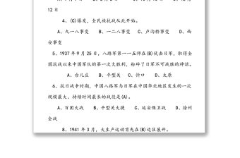 “學(xué)黨史悟初心爭(zhēng)先鋒”知識(shí)競(jìng)賽題庫(kù)