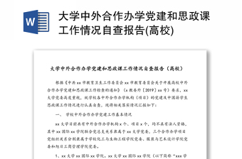 2021大学中国建党百年活动参与情况调查报告