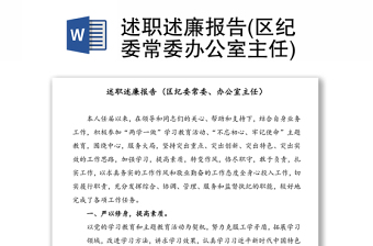 2022紀委監(jiān)委辦公室主任工作計劃