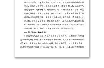 述職述廉報告(區(qū)紀委常委辦公室主任)