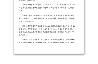 總經(jīng)理在黨委理論學(xué)習(xí)中心組集體學(xué)習(xí)(擴(kuò)大)會(huì)議上的講話(集團(tuán)公司)(傳達(dá)學(xué)習(xí)貫徹全國(guó)兩會(huì)精神)