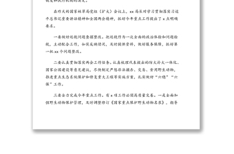 總經(jīng)理在黨委理論學(xué)習(xí)中心組集體學(xué)習(xí)(擴(kuò)大)會(huì)議上的講話(huà)(集團(tuán)公司)(傳達(dá)學(xué)習(xí)貫徹全國(guó)兩會(huì)精神)