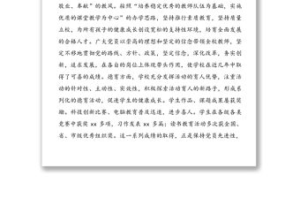 優(yōu)秀黨支部先進事跡材料