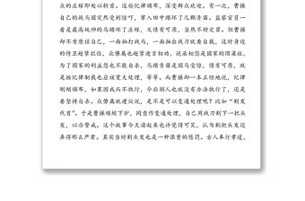 黨課講稿:堅守黨的紀律踐行群眾路線