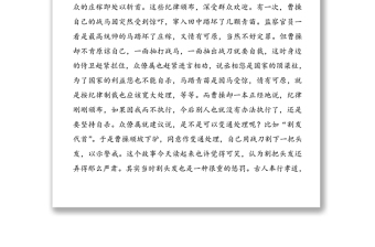 黨課講稿:堅(jiān)守黨的紀(jì)律踐行群眾路線