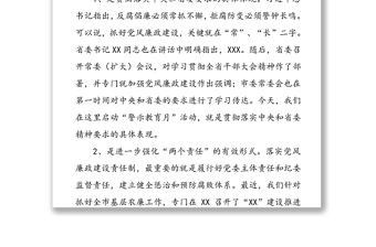 在全市反腐倡廉“警示教育月”活動(dòng)動(dòng)員大會(huì)上的講話
