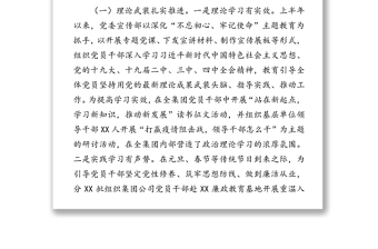 2020年國(guó)企上半年宣傳及意識(shí)形態(tài)工作總結(jié)