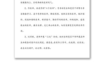 迎接2020七一主題黨日活動方案5篇