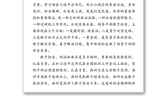 敢于擔(dān)當(dāng)勇于奉獻(xiàn)-領(lǐng)導(dǎo)干部七一黨課專題講稿