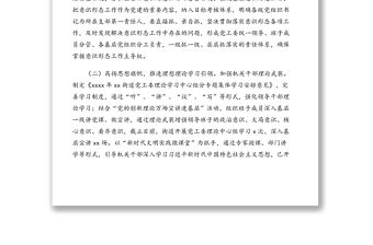 上半年宣傳思想文化工作總結(街道)