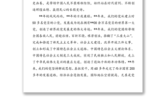 縣“七一”表彰大會(huì)講話稿3篇