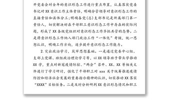 上半年落實意識形態(tài)工作情況總結(jié)