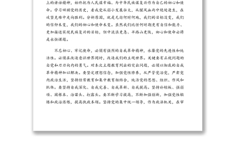 領(lǐng)導(dǎo)干部關(guān)于“三個以案”警示教育學(xué)習(xí)活動心得體會
