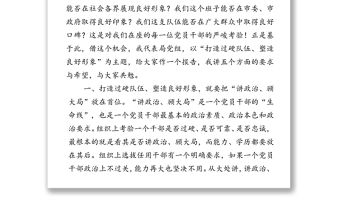 以學(xué)促悟以悟促行以行促進堅決打造過硬干部隊伍塑造良好作風形象-市局黨組書記在專題黨課上的講話