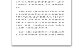 學(xué)習(xí)貫徹全國(guó)兩會(huì)精神心得體會(huì)匯編(3篇)