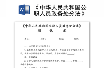 2022公職人員酒駕成因