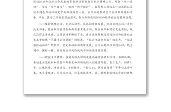 在基層黨組織和黨員干部中開展“深化大學習提振精氣神”專項活動方案(鎮鄉)