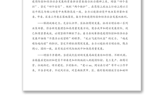 在基層黨組織和黨員干部中開展“深化大學(xué)習(xí)提振精氣神”專項(xiàng)活動方案(鎮(zhèn)鄉(xiāng))