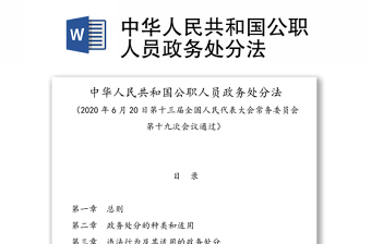 2021《中华人民共和国简史》第五章学习心得