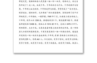 學習紅旗渠精神心得體會-紅色教育活動培訓班研討發言心得體會