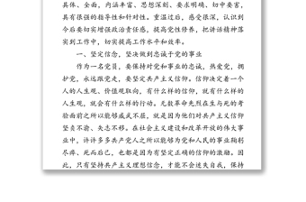 五個(gè)堅(jiān)持學(xué)習(xí)心得體會(huì)