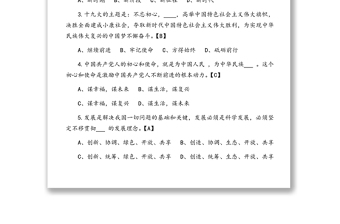 【150题】2020年七一建党99周年党建党史知识竞赛试题(附答案，七一建党节应知应会测试题库)